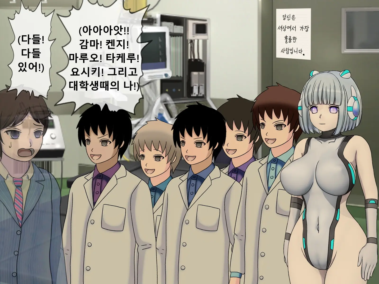 Mugen Shasei Goumon Epilogue | 무한사정고문 에필로그